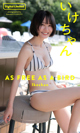 Ikechan いけちゃん, 週プレ Photo Book 「AS FREE AS A BIRD」 Set.01